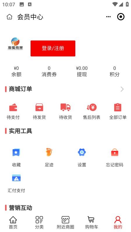 海曜商宸手机版v2.4.9截图4