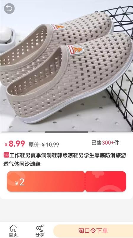 赏帮传手机版v1.6.5截图1