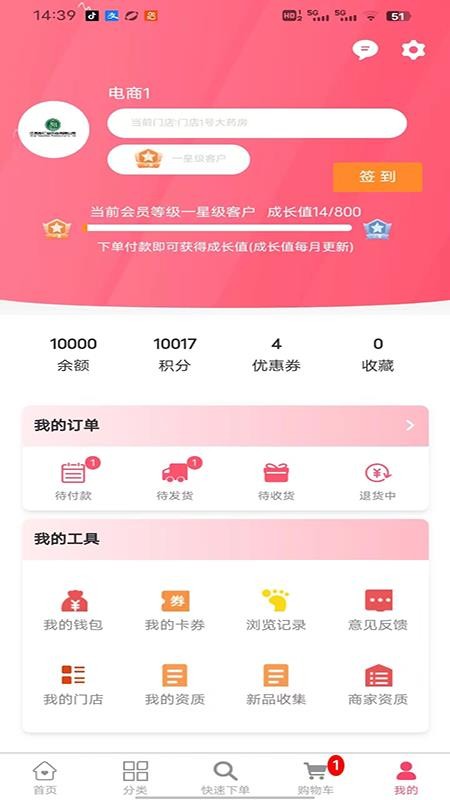 彤仁堂最新版本v1.0.00截图5