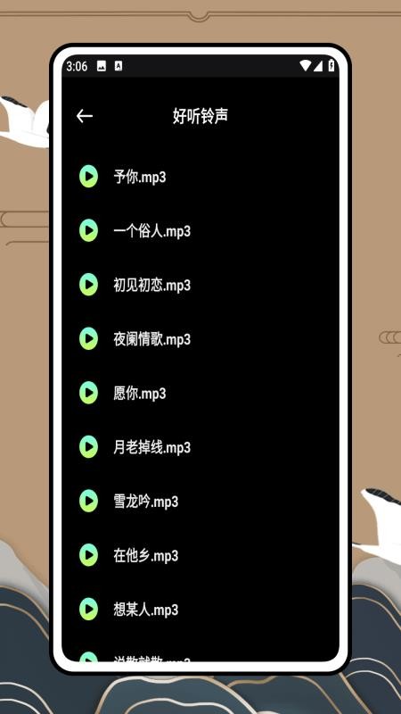歌曲宝免费版v1.0.0截图4