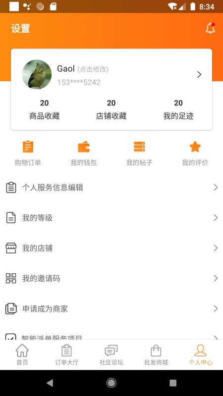 万人军团手机版v1.5.0.2截图5