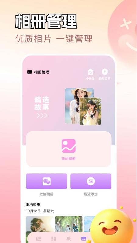 我的相策最新版本v1.2截图4