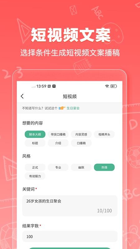 Deep深度推理AI手机版v1.0.0截图4