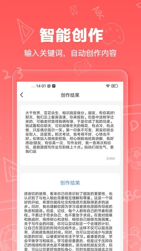 Deep深度推理AI手机版v1.0.0截图2
