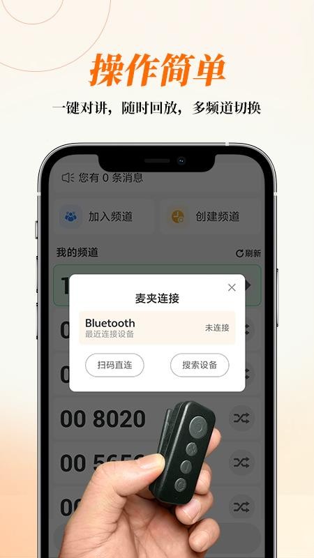 AI云对讲手机版v2.69截图3