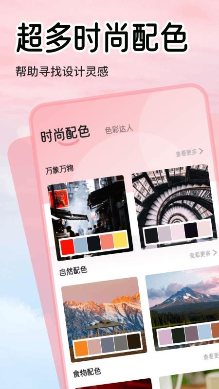 易趣拍照最新版v1.1截图2