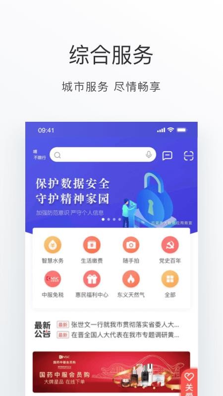 吕梁通官方版v2.3.4截图3