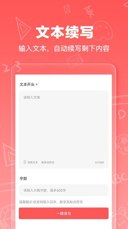 Deep深度推理AI手机版v1.0.0截图3
