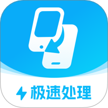 安心数据助手手机版 v1.3.214