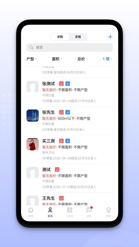 找房+官方版v1.16.37截图3