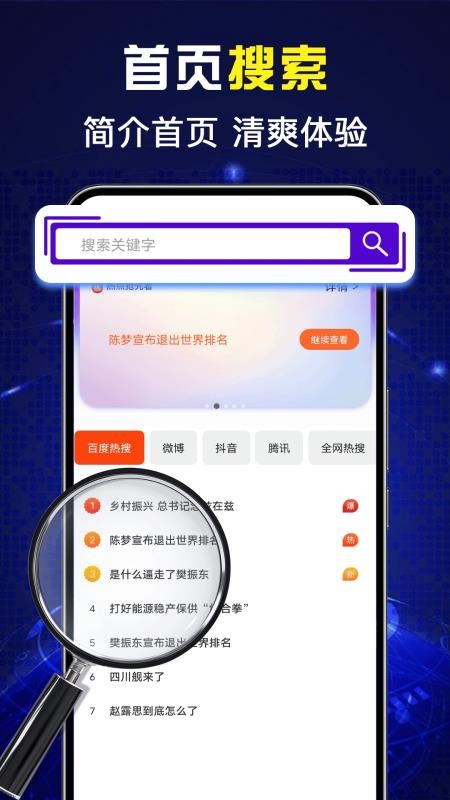 免费UQ浏览器手机版v1.0.0截图1