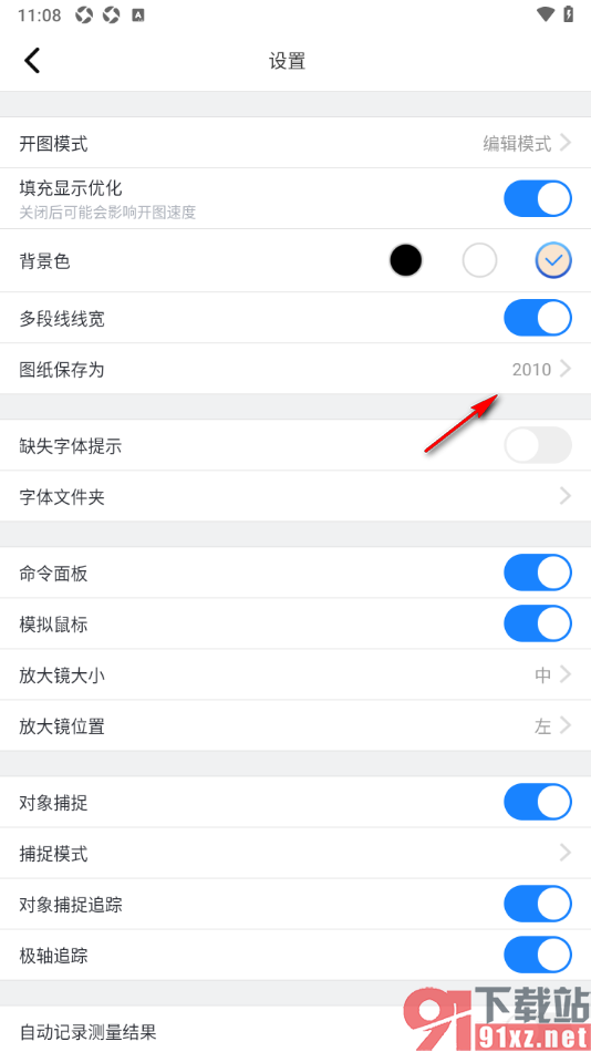 浩辰CAD手机版修改图纸版本的方法