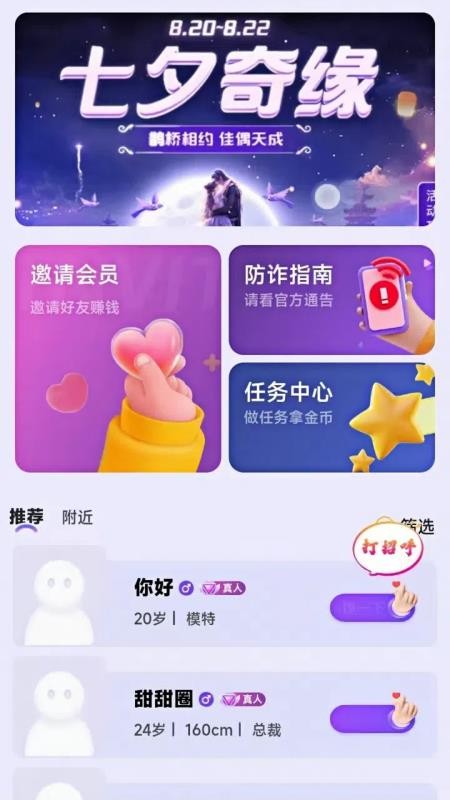 那蓝之恋官网版v1.4.9截图1