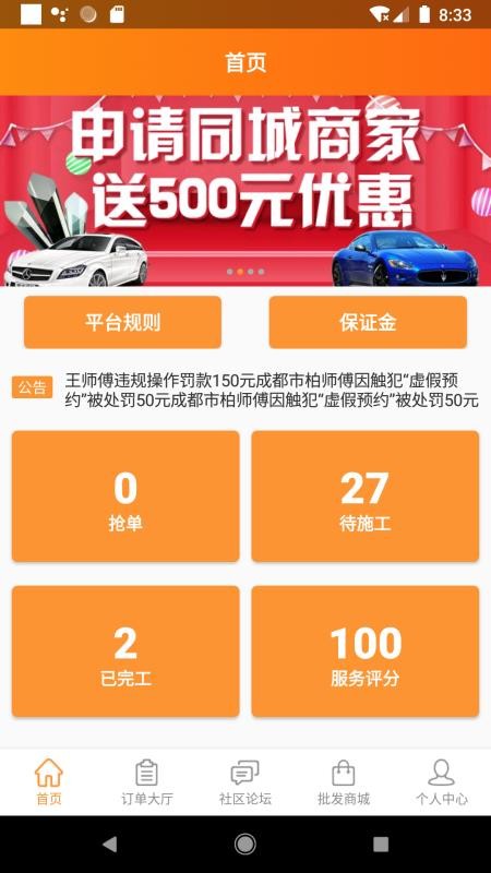万人军团手机版v1.5.0.2截图1