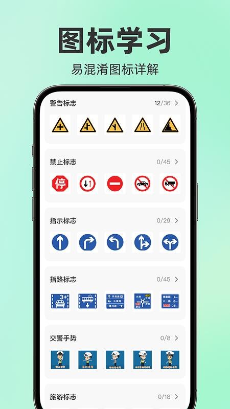 驾考题目大全免费版v1.0.3截图4
