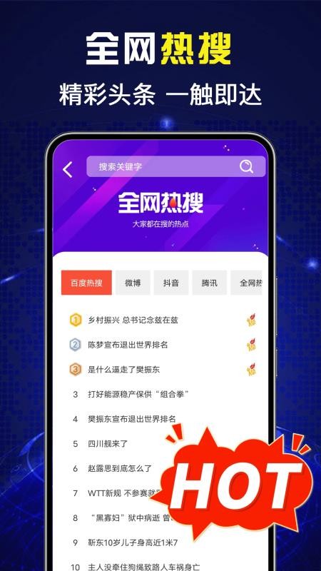 免费UQ浏览器手机版v1.0.0截图2