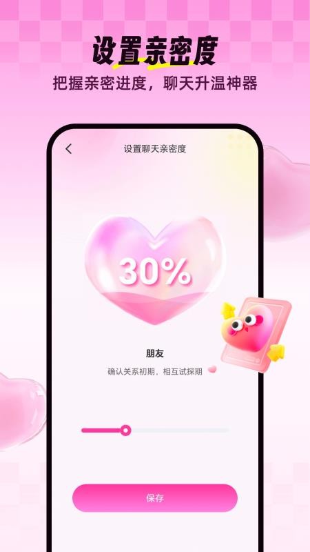 Love输入法免费版v1.2.8截图5