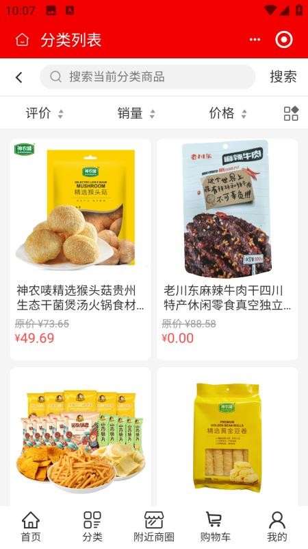 海曜商宸手机版v2.4.9截图3