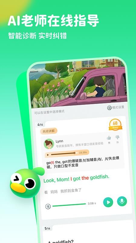 趣配音appv7.59.3截图5