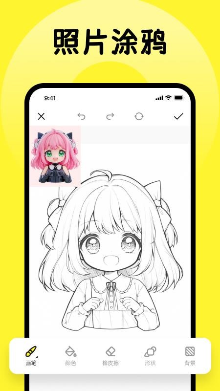 绘画板画图最新版v1.1截图2