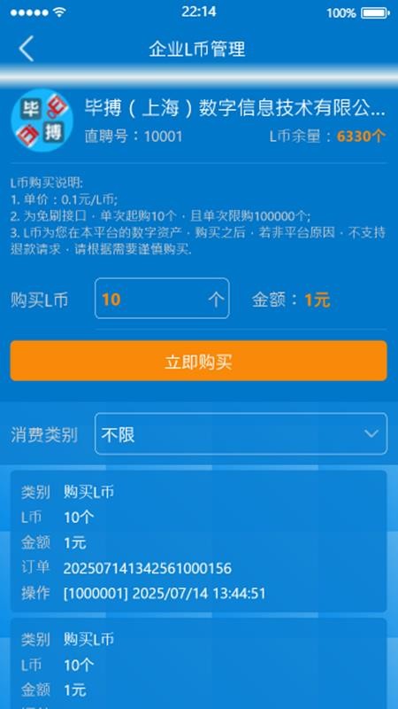 Leader直聘最新版v2.6.2截图4