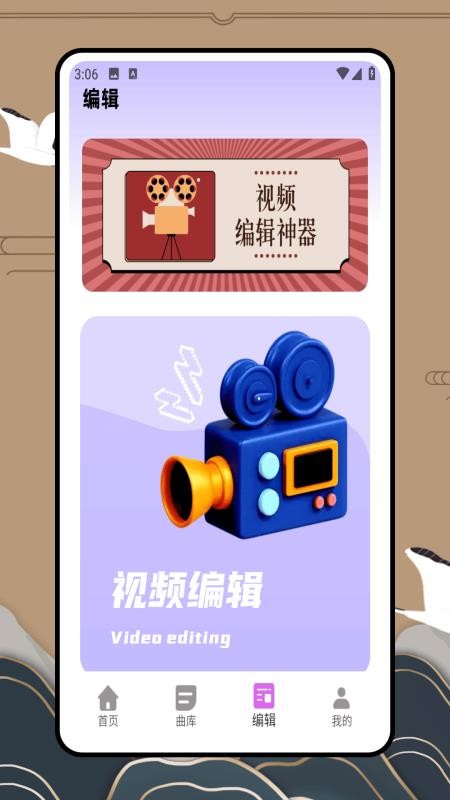 歌曲宝免费版v1.0.0截图3