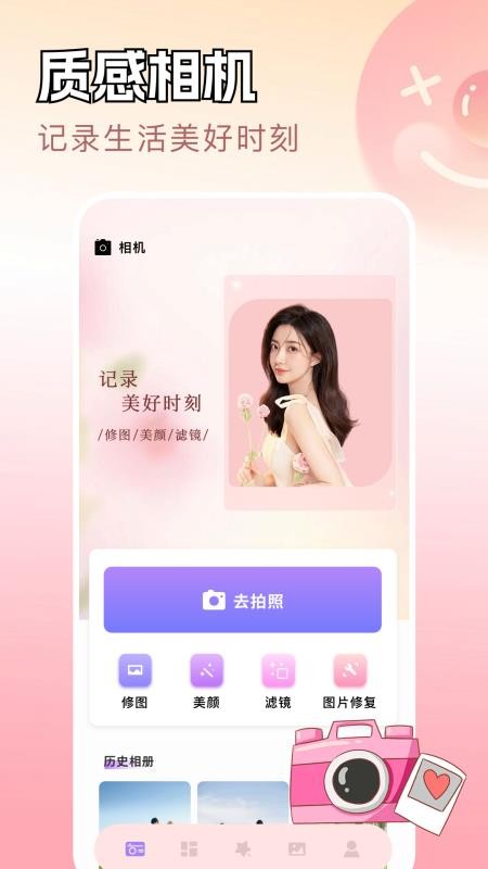我的相策最新版本v1.2截图1