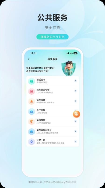 中俄通手机版v2.0 Beta截图4