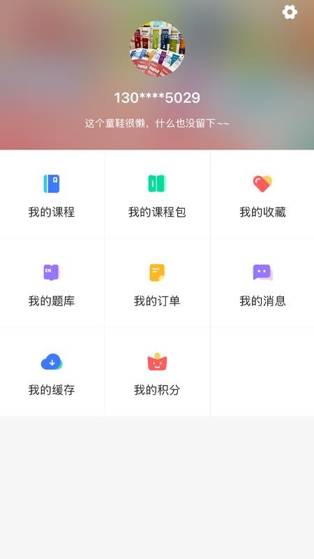 万试通手机版v1.8.0截图3