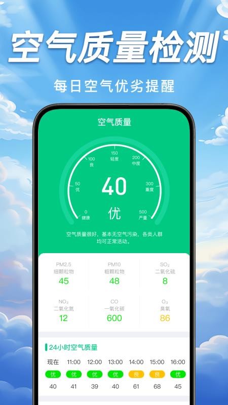 台风轨迹天气查最新版v1.0.4截图3