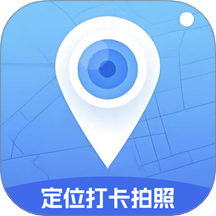 定位打卡水印相机软件 v1.1
