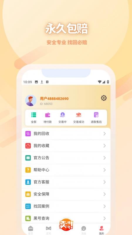 点乐游官方网站v4.2.5截图2