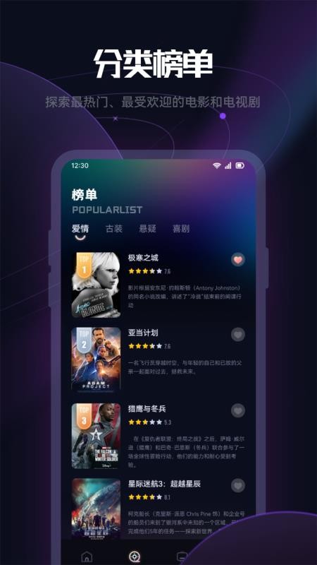 看剧达人免费版v1.5截图3