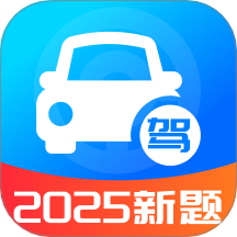 驾考题目大全免费版 v1.0.3