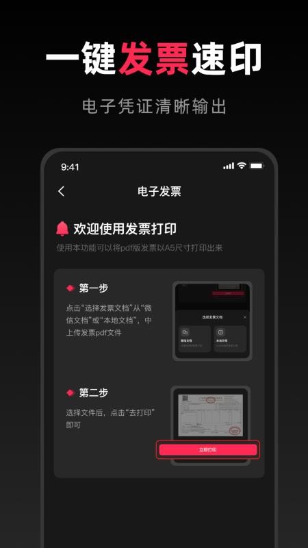 Can one print官方版v1.1截图4
