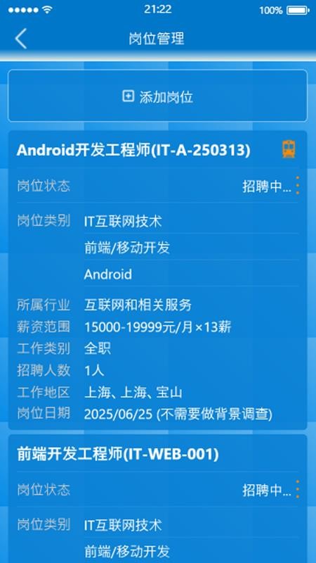 Leader直聘最新版v2.6.2截图1