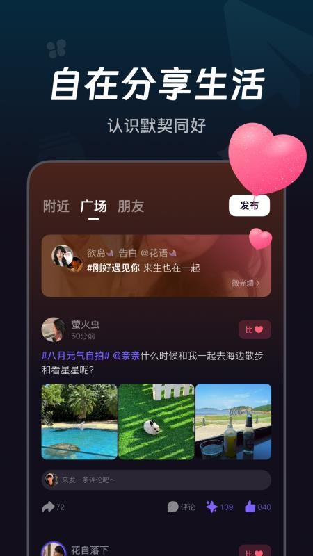 微光官网版v6.15.20截图5