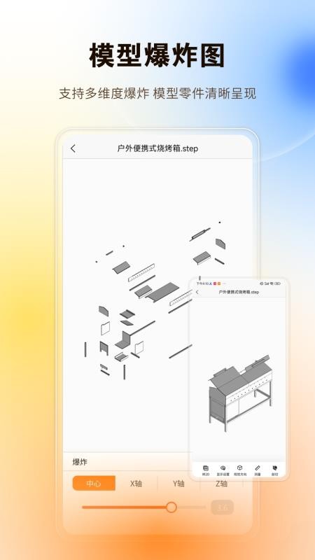 图纸精灵手机版v1.2.6截图2