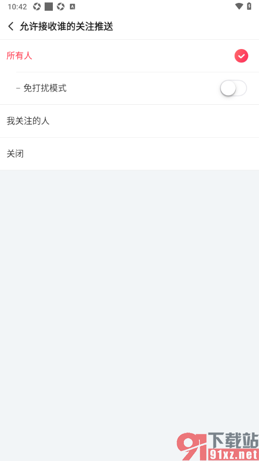 搜狐视频APP设置允许接收我关注的人关注我的推送消息的方法