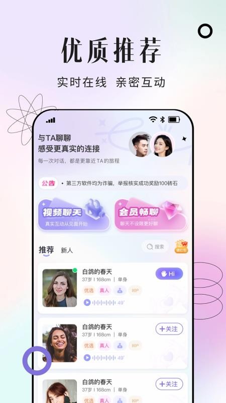 晴合最新版vqh1.1截图2