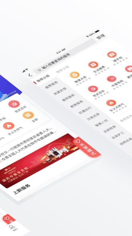 吕梁通官方版v2.3.4截图2