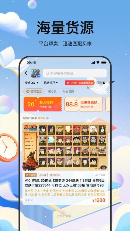 麦号游手机版v1.0.0截图1