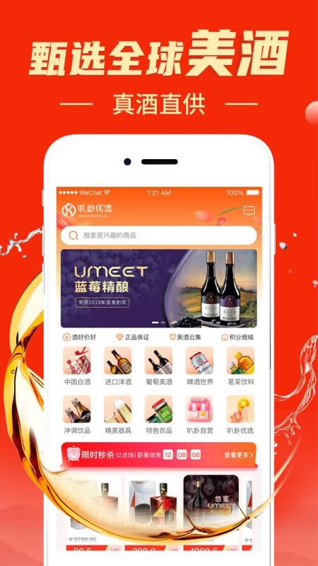 叭卦优选正版v3.0.6截图1