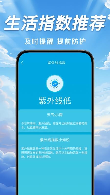 台风轨迹天气查最新版v1.0.4截图4