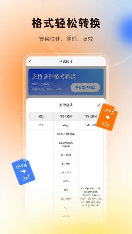 图纸精灵手机版v1.2.6截图3