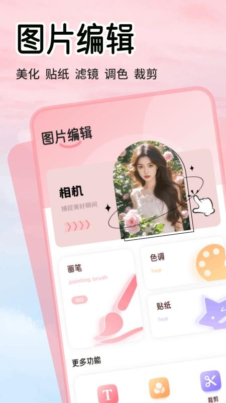 易趣拍照最新版v1.1截图1