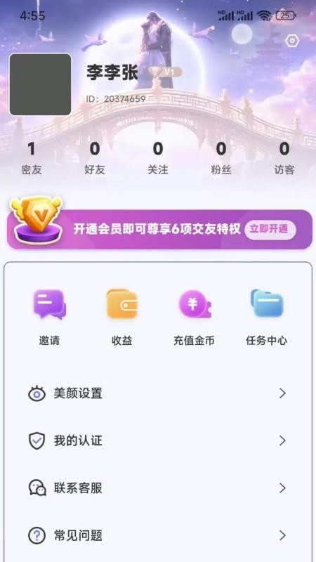 那蓝之恋官网版v1.4.9截图3