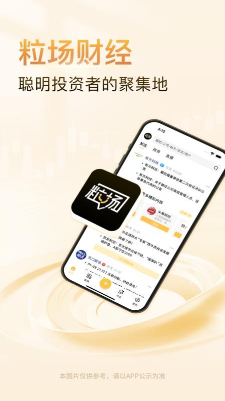 粒场官网版v7.0.3截图1