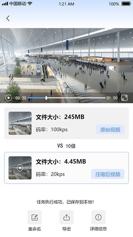 视频瘦身宝最新版v1.1.2截图5