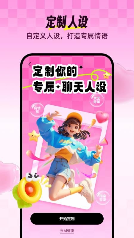 Love输入法免费版v1.2.8截图4